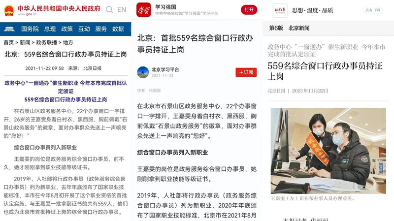 【案例】石景山「综窗改革」在路上，优化服务无止境！
